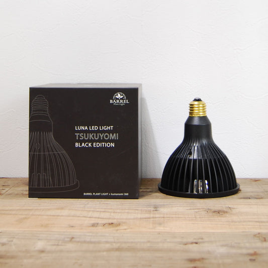 「TSUKUYOMI LED 20W BLACK EDITION」をオンラインストアに追加しました!