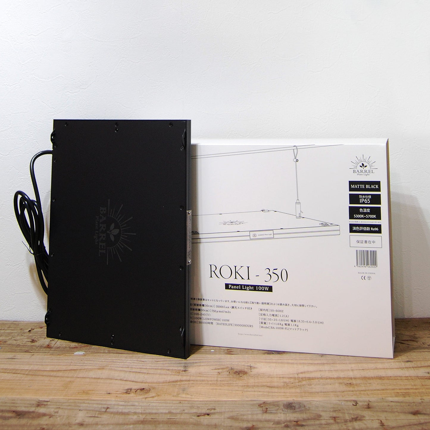 ROKI‐350 100W(ロキ350)パネルライト 超高演色 植物育成ライト