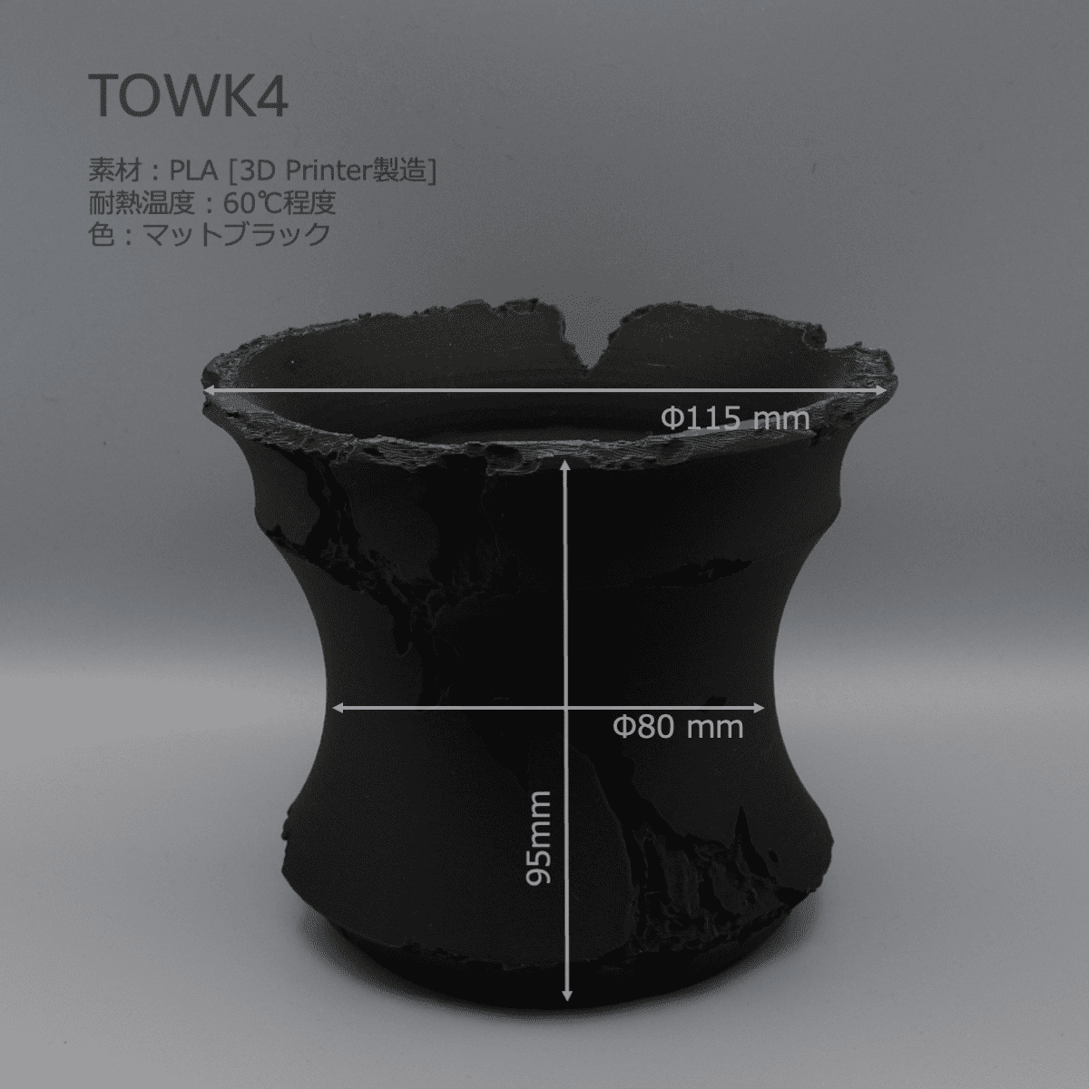 TOWK4 huresom(ヒューレゾウム)3Dプリンター鉢