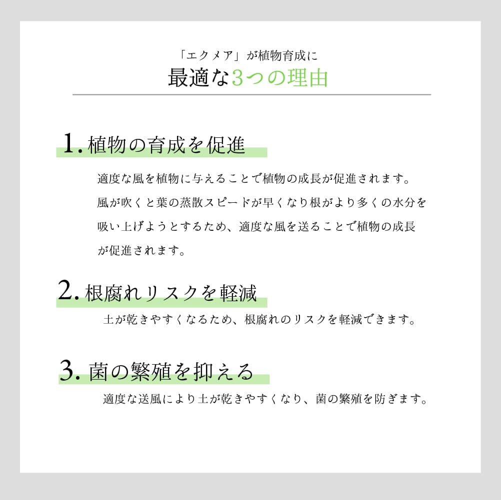 Aechmea move(エクメアムーブ)首振り機能付きダクトレール ファン