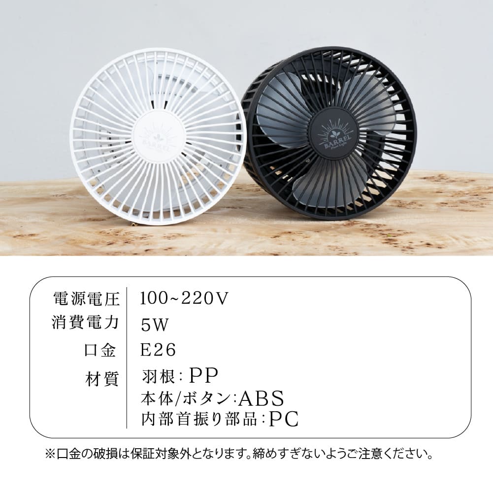 Aechmea move(エクメアムーブ)首振り機能付きダクトレール ファン
