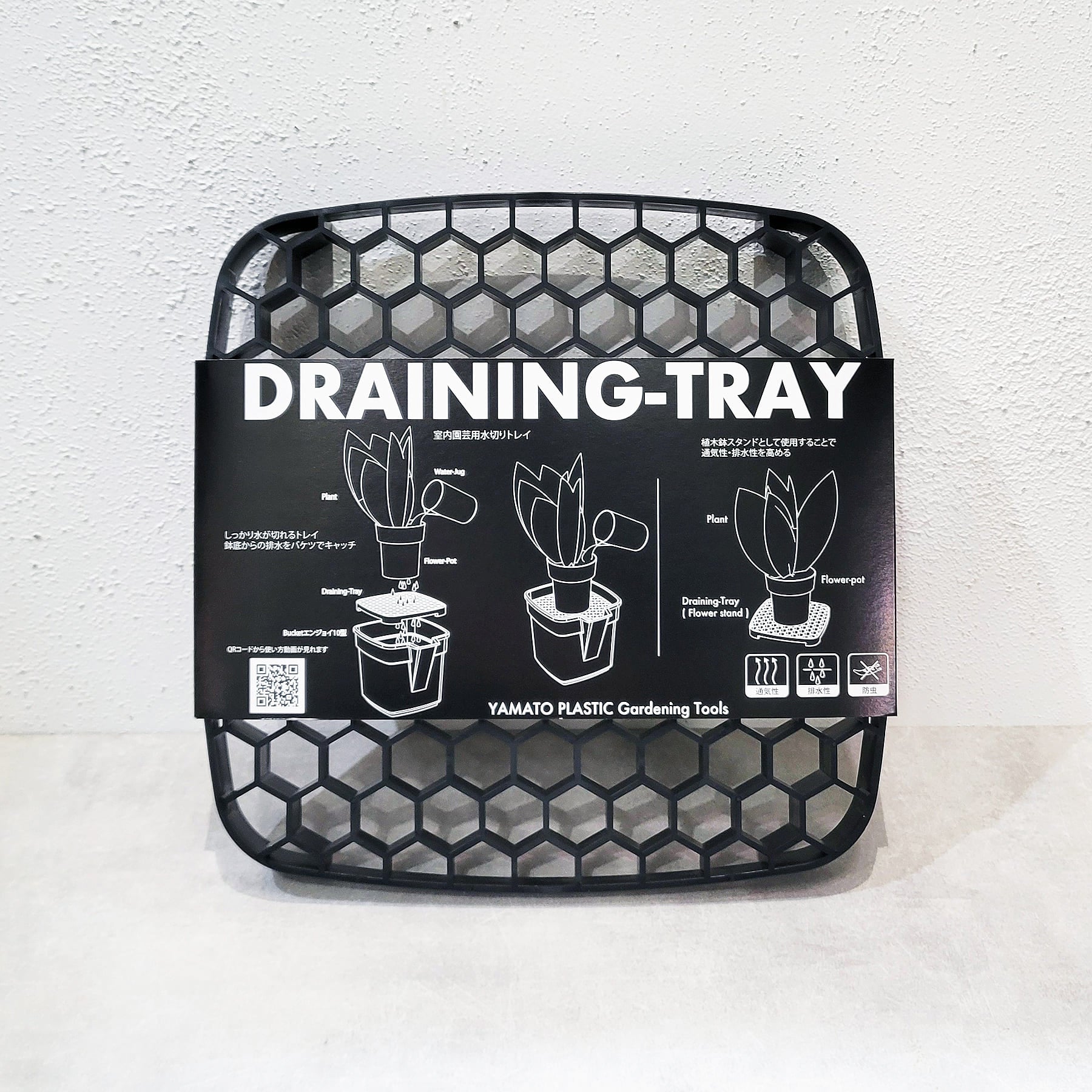 ドレイニングトレイ 大和プラスチック – linkplants -リンクプランツ-