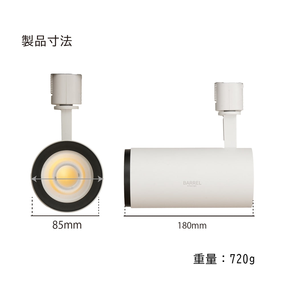 HADES LED 20W(ハデスLED)ダクトレール用 高演色植物育成ライト