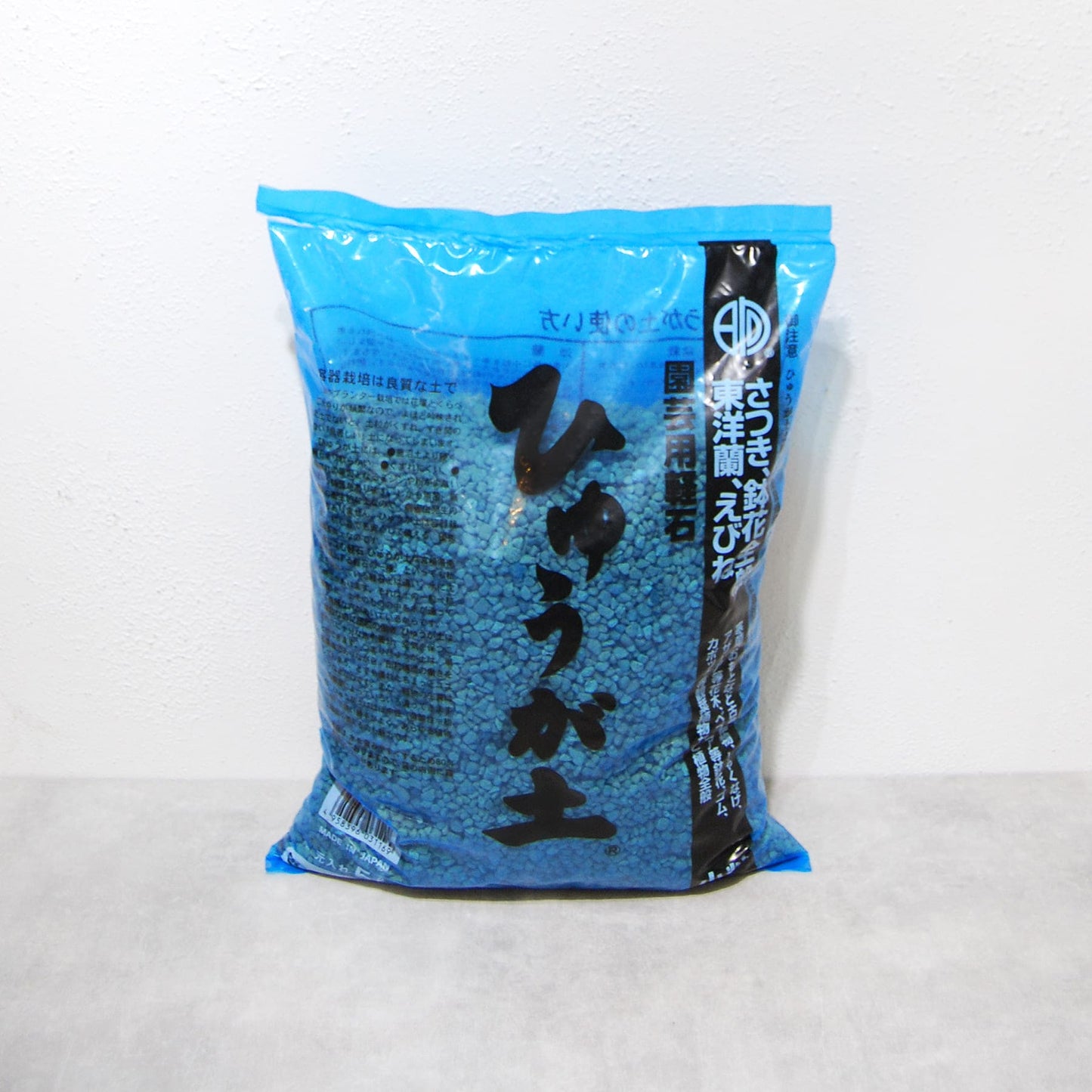 日向(ひゅうが)土(軽石)小粒