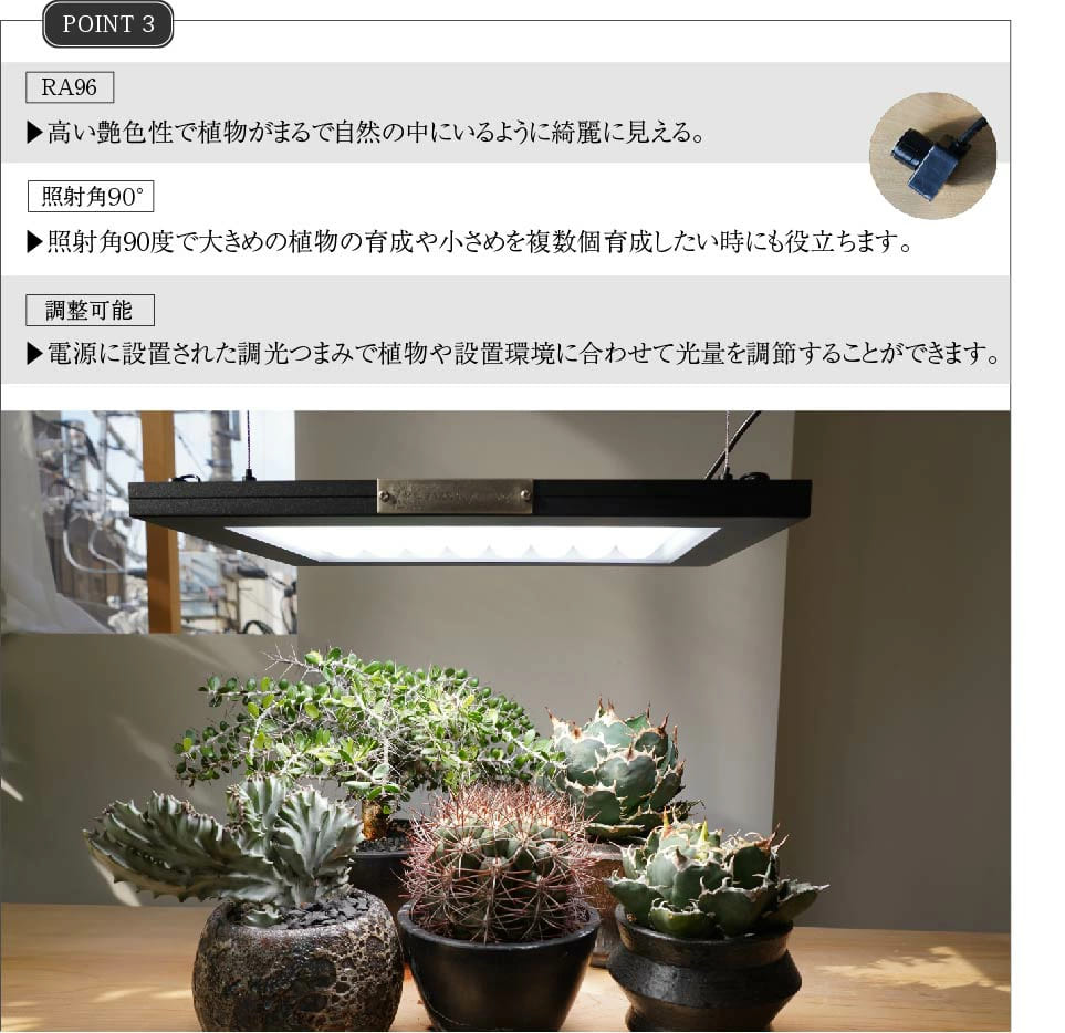 ROKI‐350 100W(ロキ350)パネルライト 超高演色 植物育成ライト