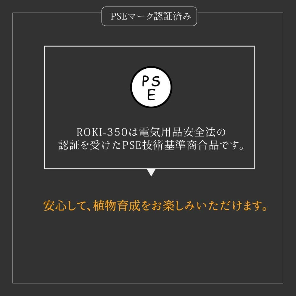 ROKI‐350 100W(ロキ350)パネルライト 超高演色 植物育成ライト
