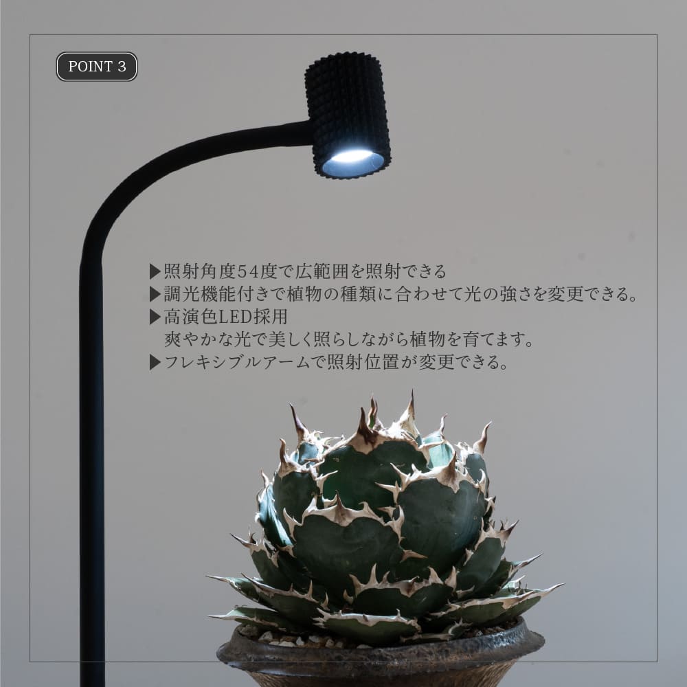 【yew-7W】(ユー7W)植物育成LED スタンドライト