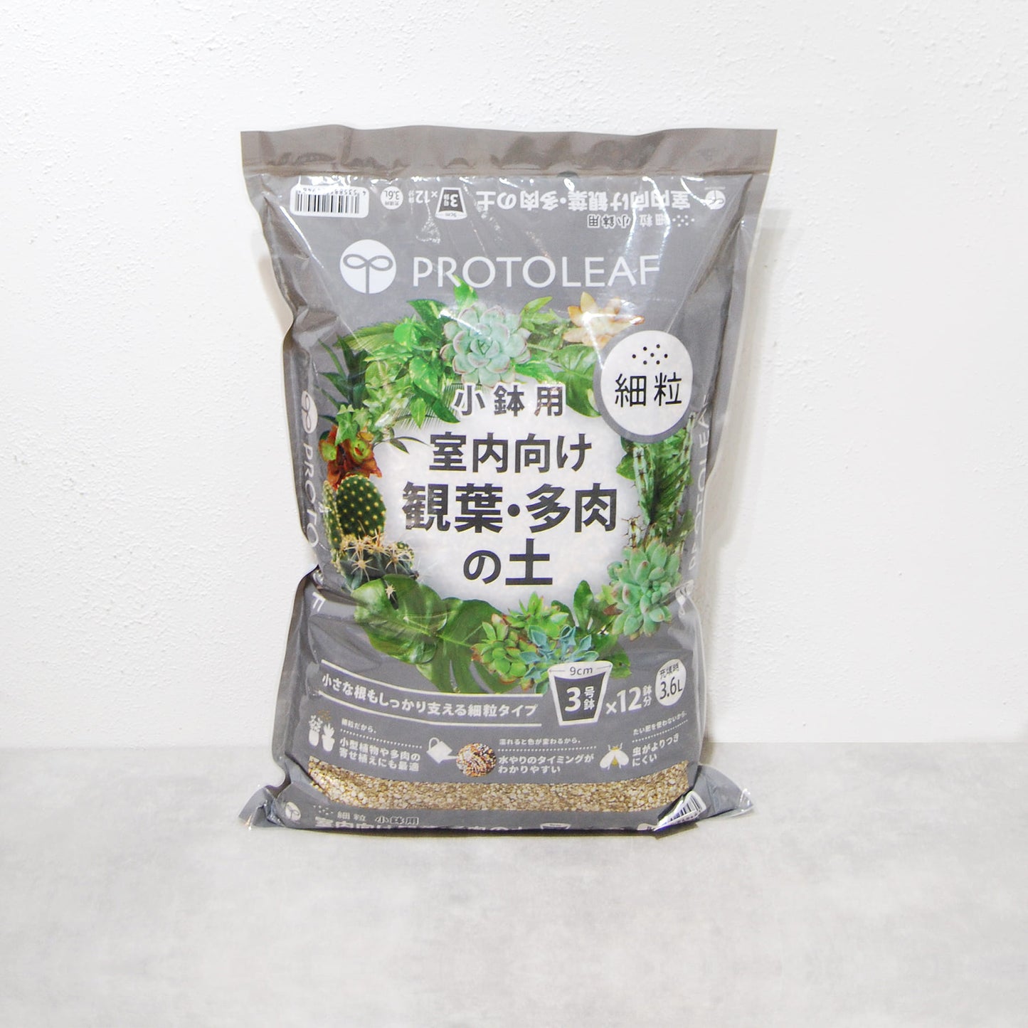 室内向け観葉・多肉の土 細粒 小鉢用