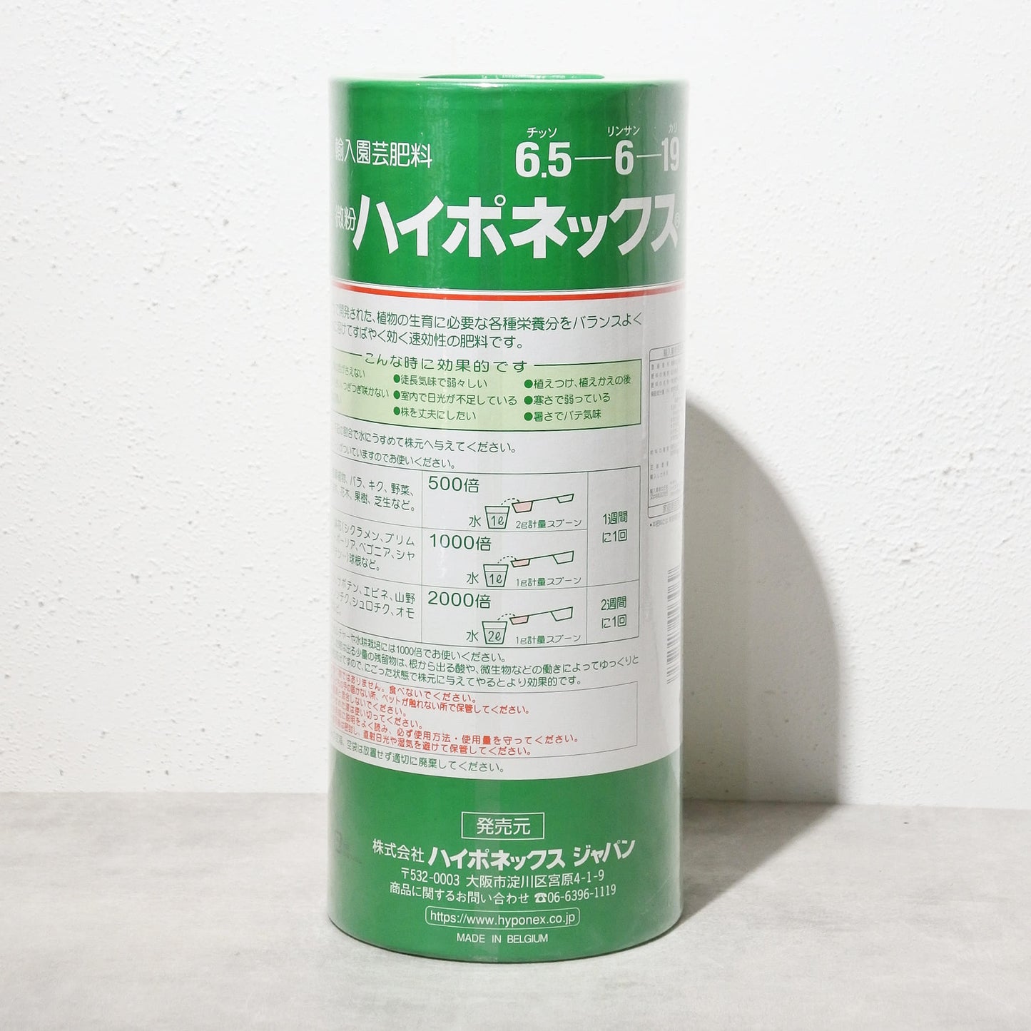 微粉ハイポネックス