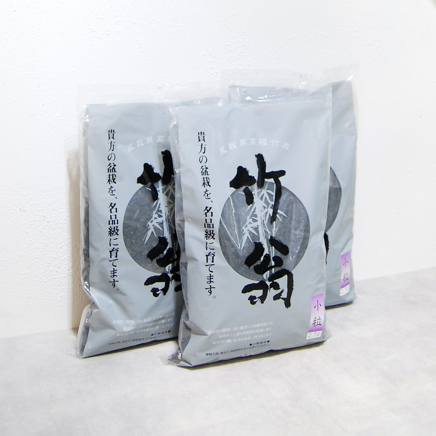 園芸用高級竹炭『竹翁』小粒(約4〜6mm)2.7リットル