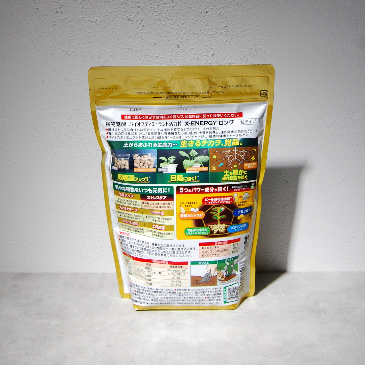 X-ENERGYロング 粒タイプ 700g