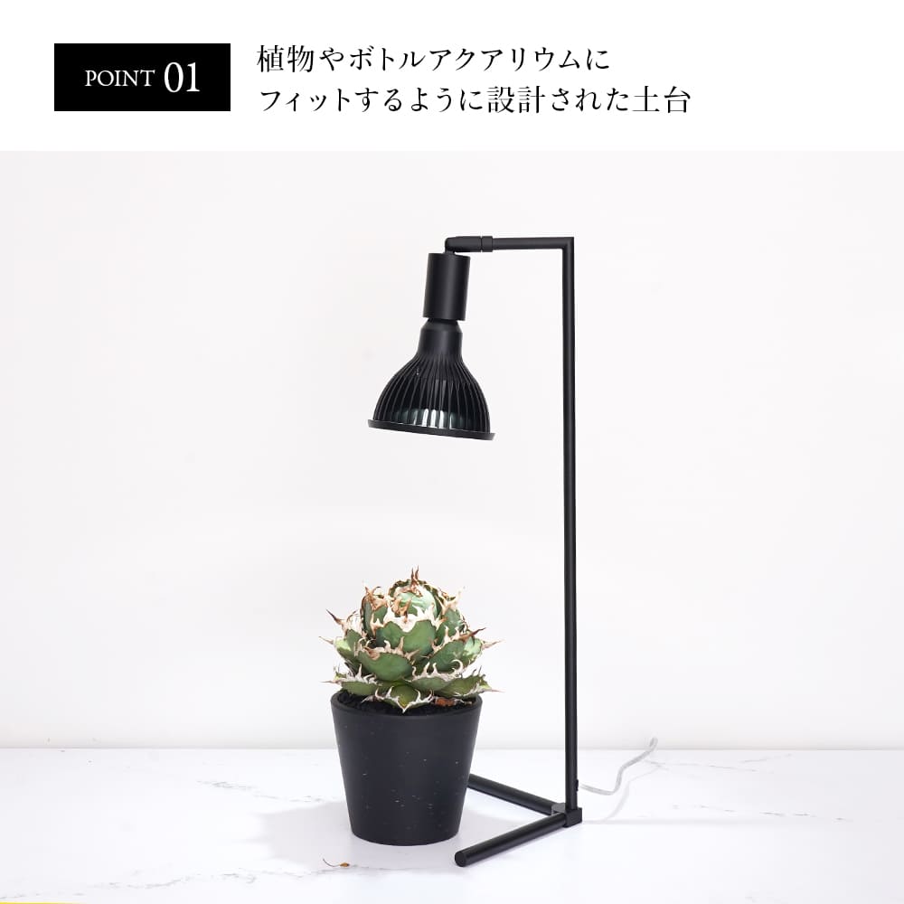 フロアーランプスタンド アコン 74cm(AKOND)LEDライトスタンド