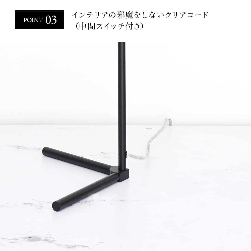フロアーランプスタンド アコン 74cm(AKOND)LEDライトスタンド