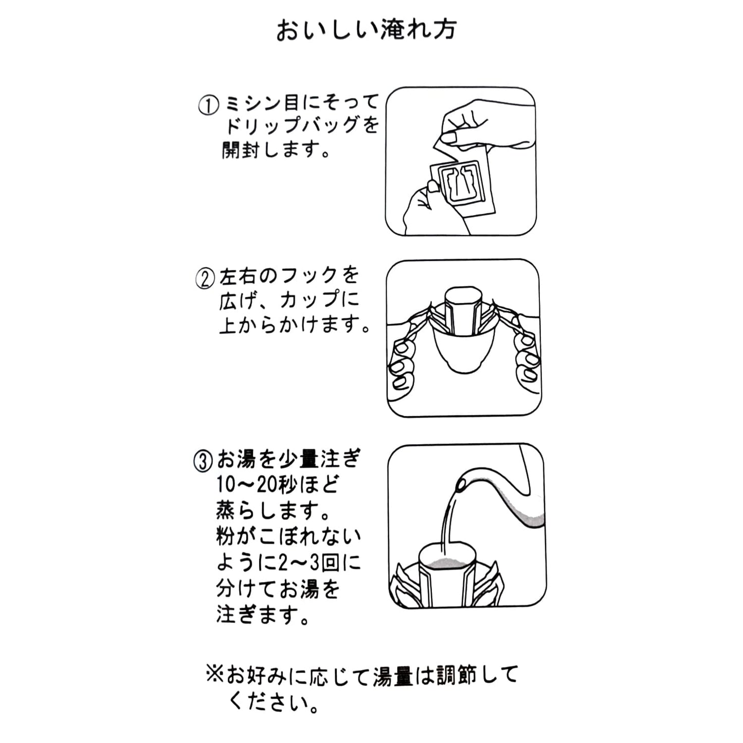 Elmers Green ドリップバッグ「BITTER 3」