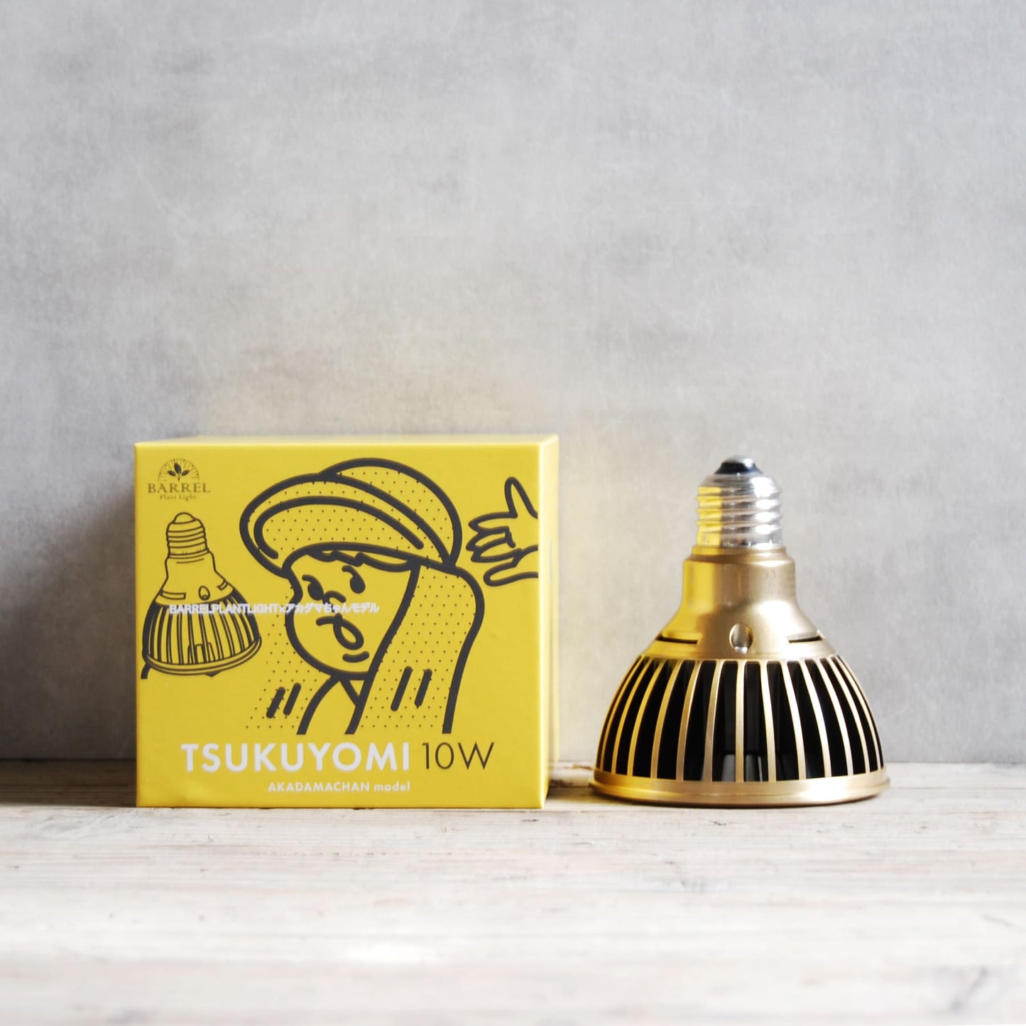 TSKUYOMI 10W アカダマちゃんモデル(ツクヨミLED 10W)植物育成LED ゴールド ブロンズ