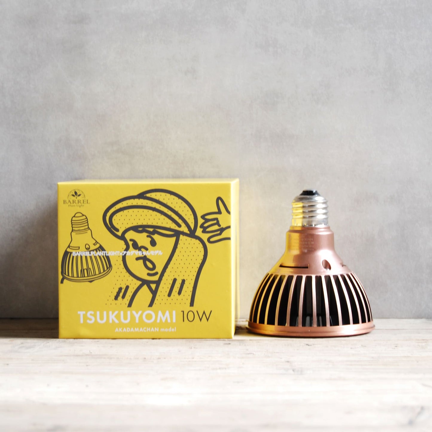 TSKUYOMI 10W アカダマちゃんモデル(ツクヨミLED 10W)植物育成LED ゴールド ブロンズ