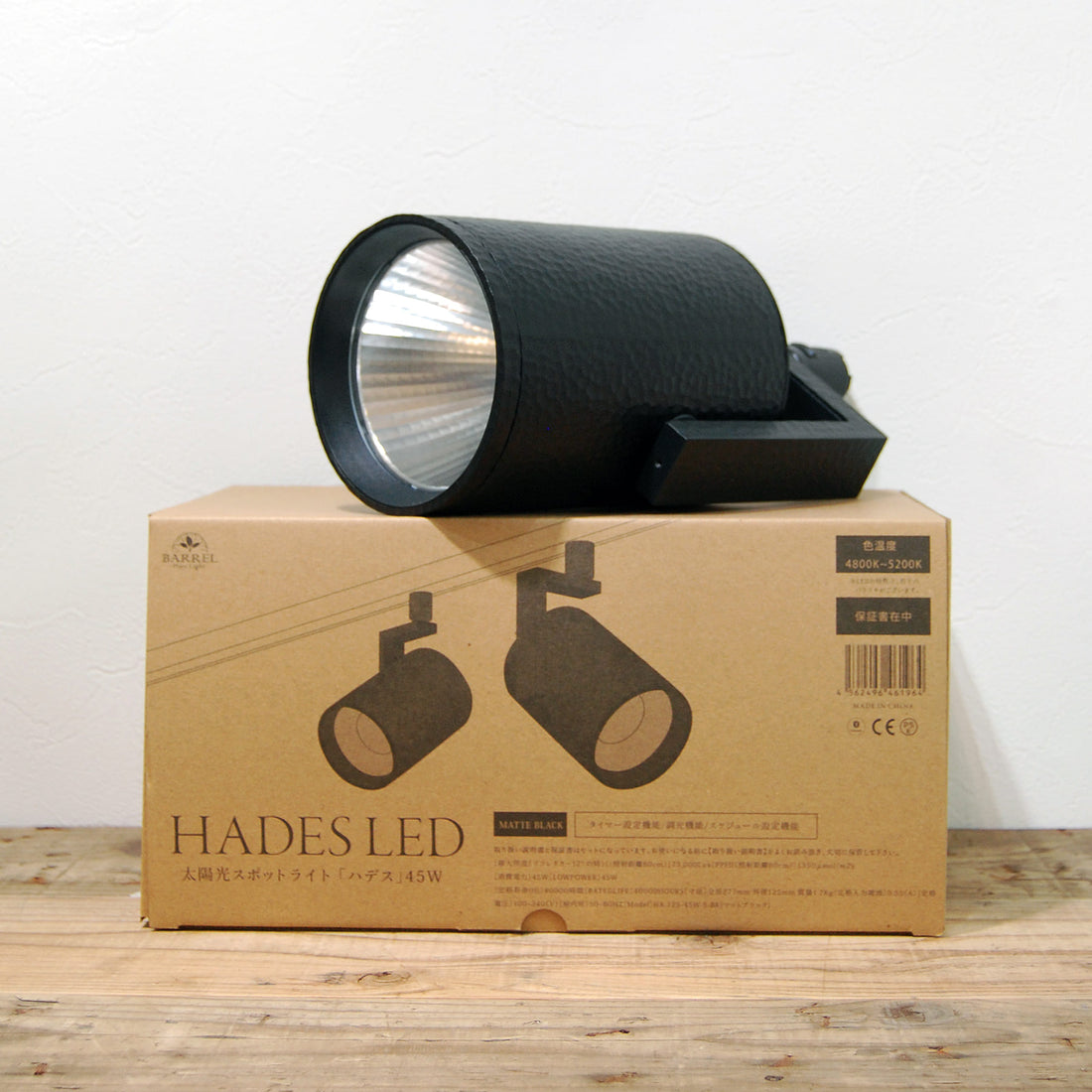 「HADES LED 45W」をオンラインストアに追加しました！