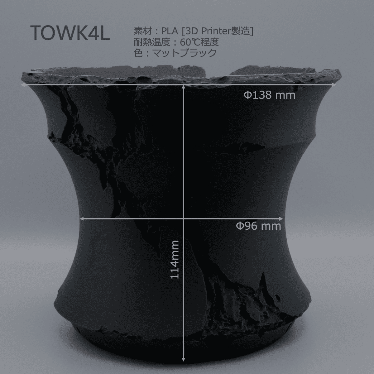 TOWK4L　huresom（ヒューレゾウム）3Dプリンター鉢