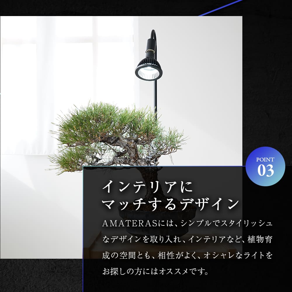 NEO AMATERAS LED 20W（ネオ アマテラスLED 20W）植物育成ライト – linkplants -リンクプランツ-