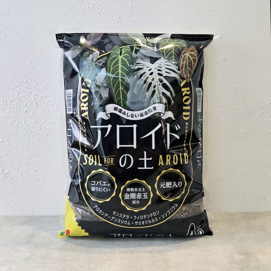アロイドの土（4L） 花ごころ