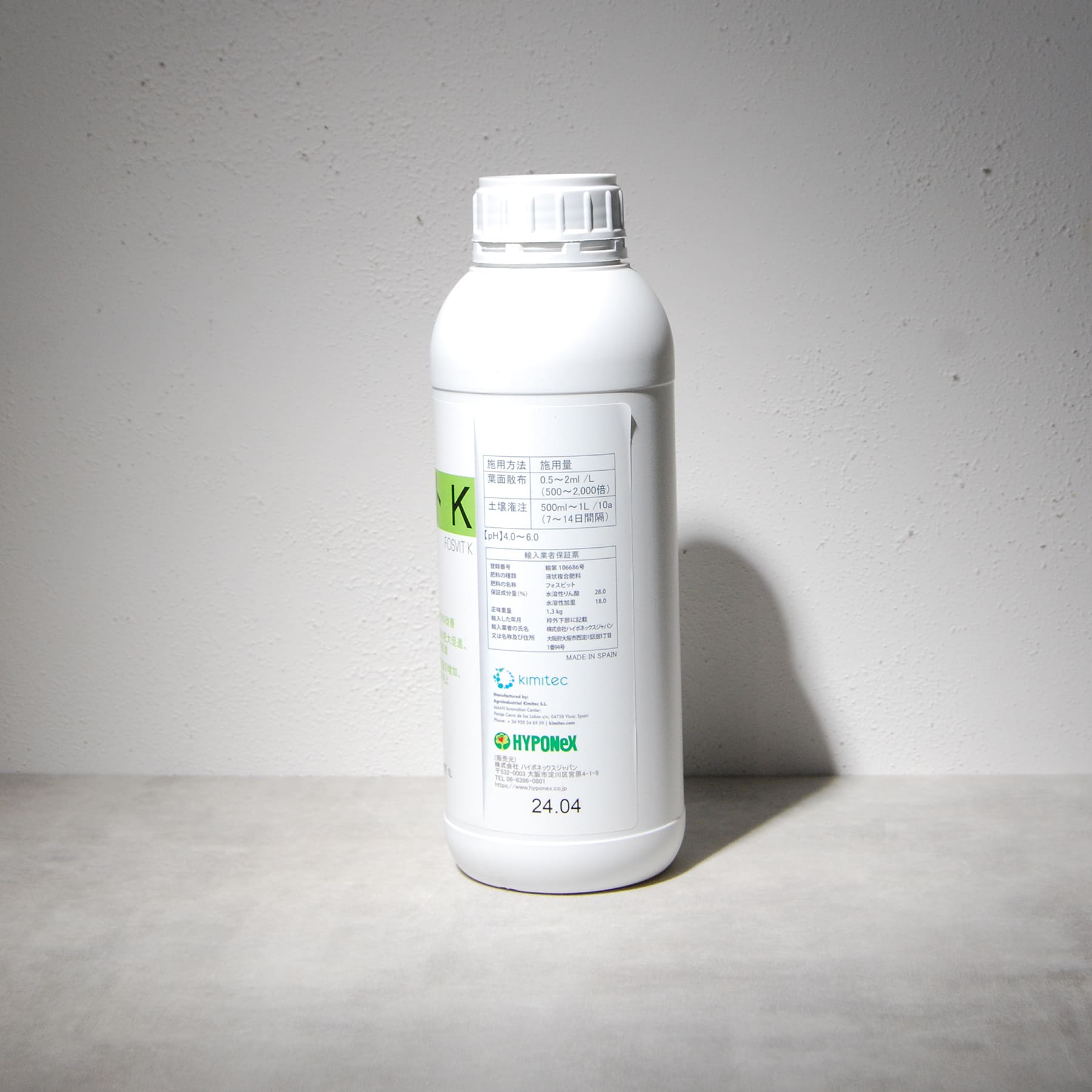 フォスビットK【1L】 – linkplants -リンクプランツ-