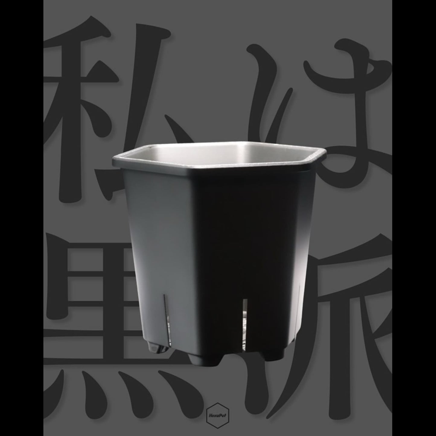 HexaPot（ヘキサポット）４号　六角形プラ鉢