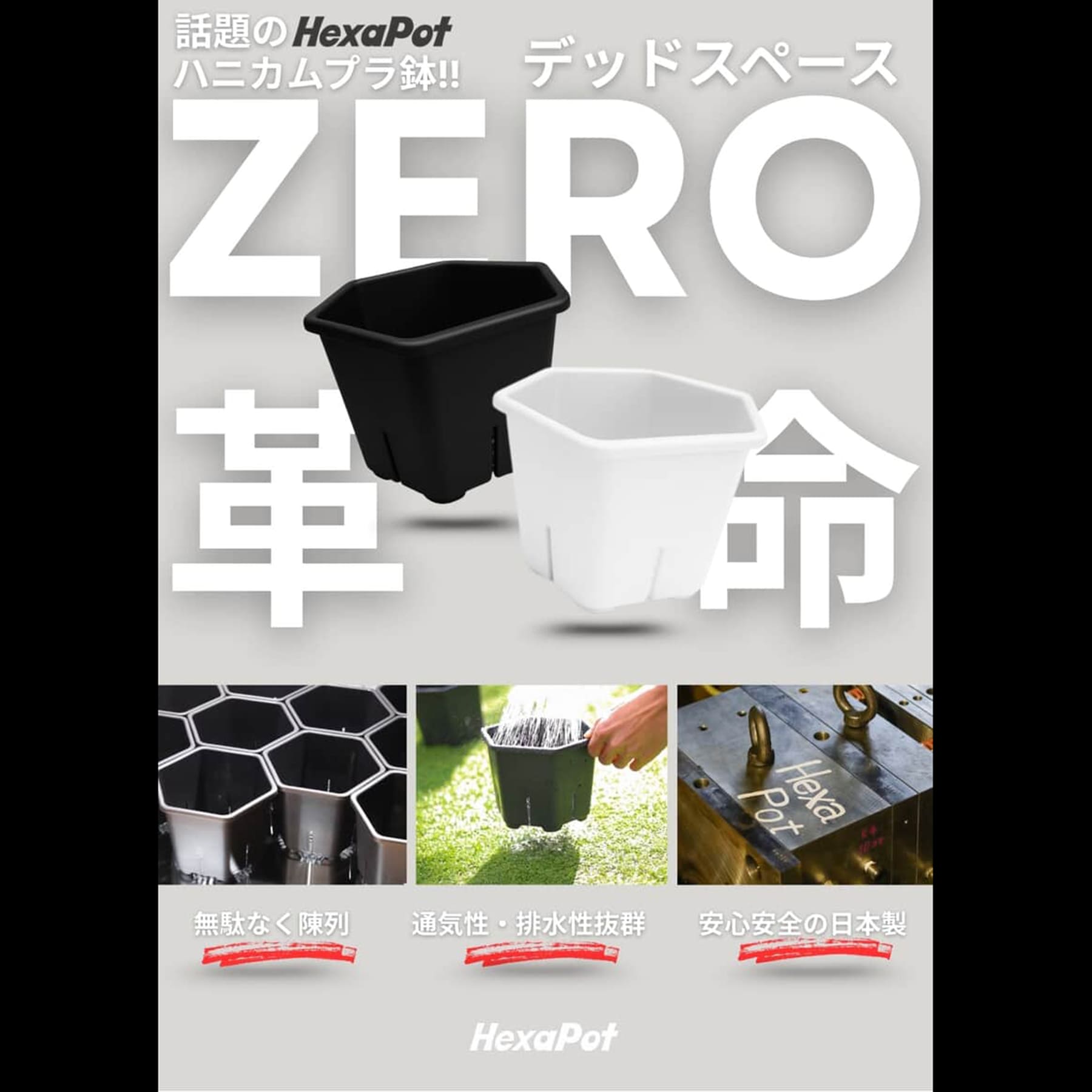 HexaPot（ヘキサポット）六角形プラ鉢 5号相当 – linkplants -リンク