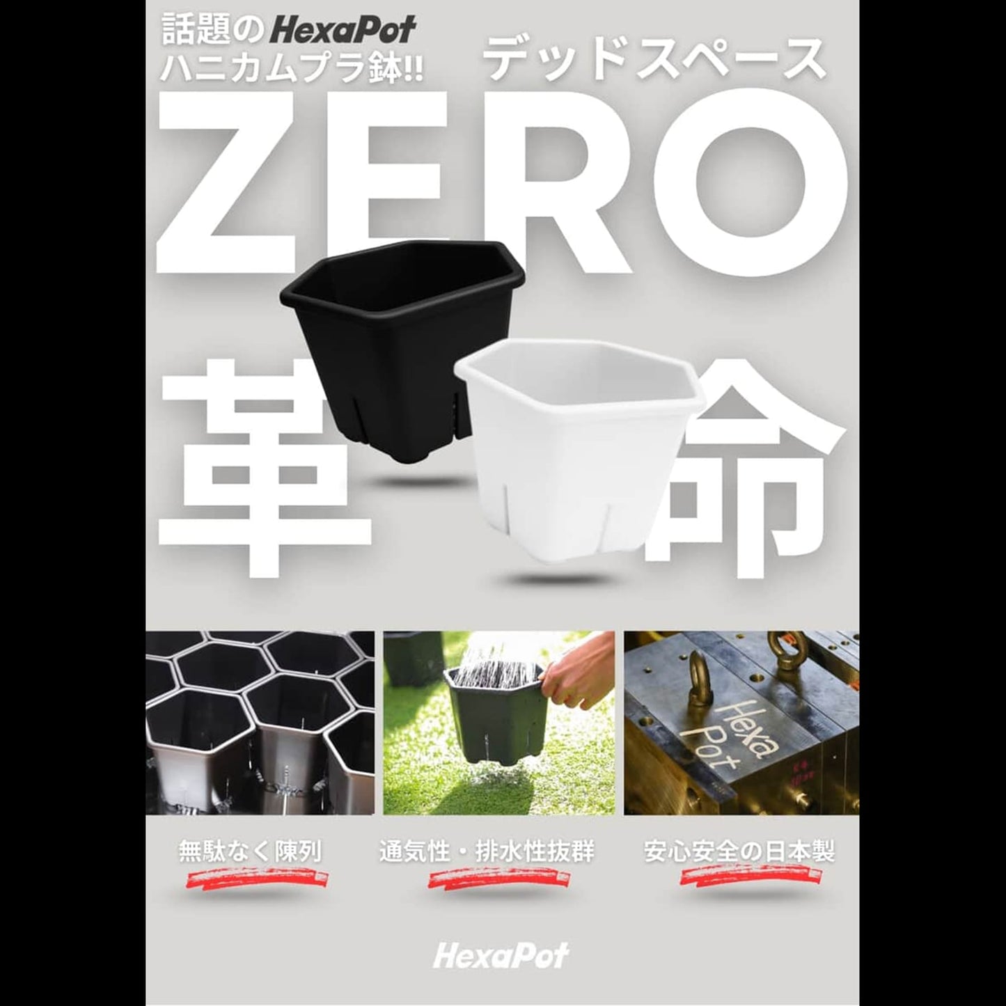 HexaPot（ヘキサポット）六角形プラ鉢　５号相当