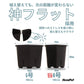HexaPot（ヘキサポット）４号　六角形プラ鉢