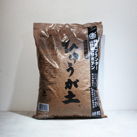日向（ひゅうが）土（軽石）細粒