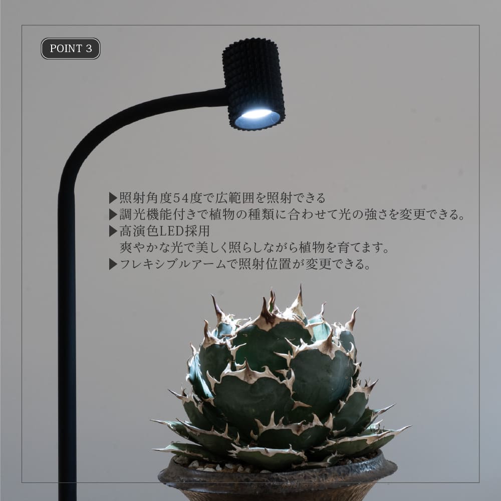 BARREL YEWー7W (ユー) ブラック 植物育成LED スタンドライト