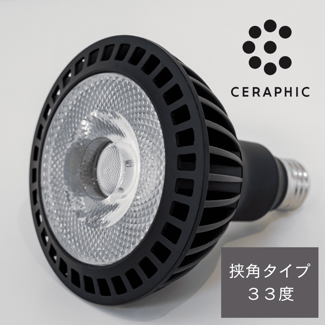 京セラ CERAPHIC(セラフィック)いきもの電球【KYOCERA 京セラ CERAPHIC(セラフィック)いきもの電球【KYOCERA