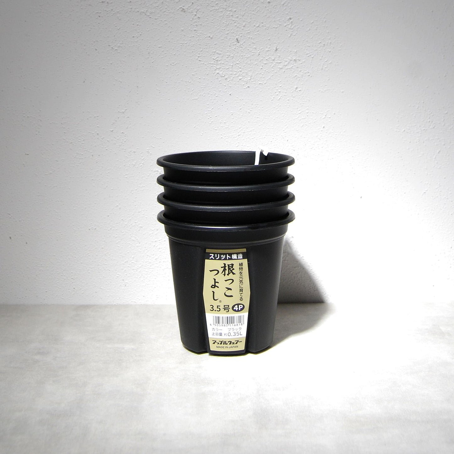 根っこつよし 3.5号（4個パック）　アップルウェアー（apple）