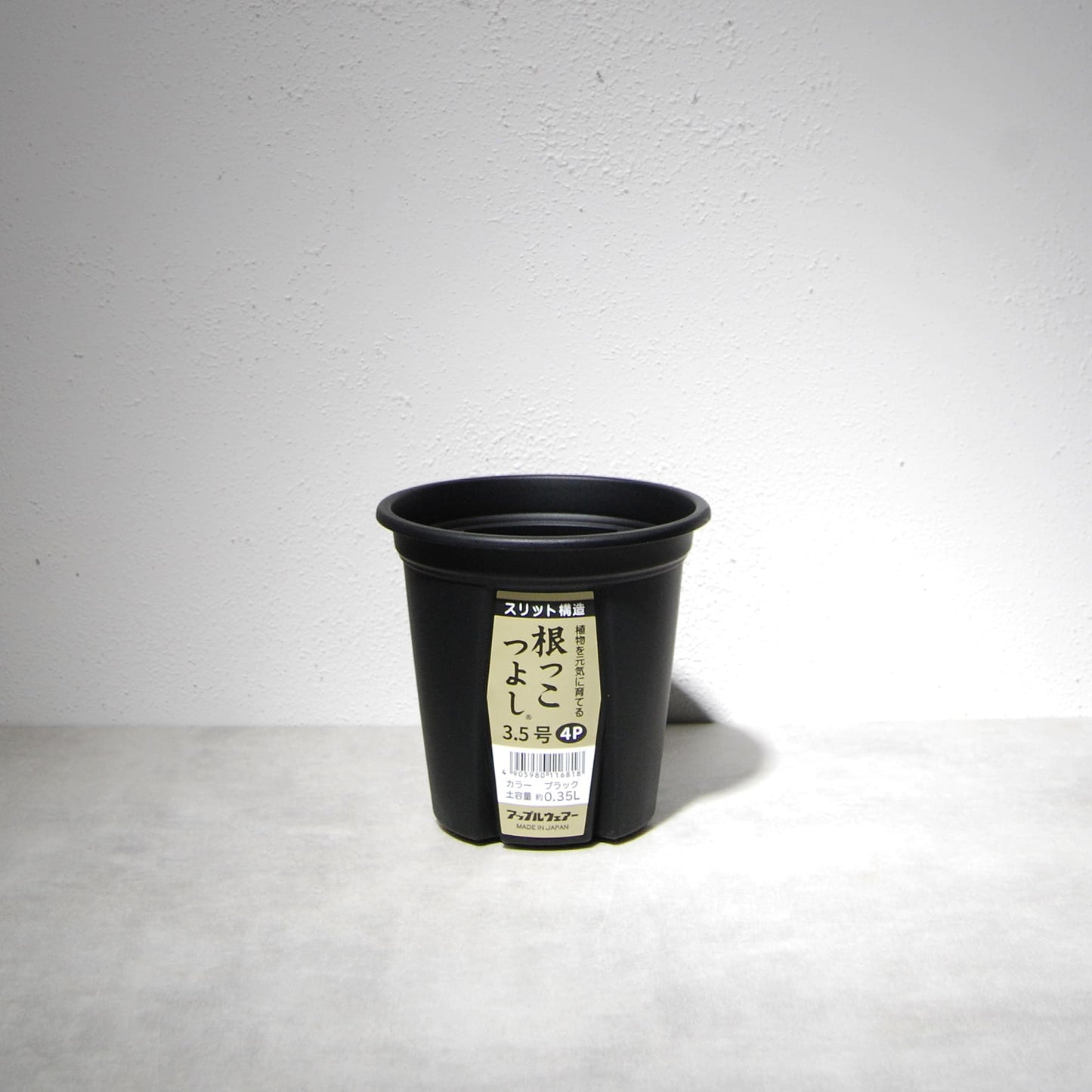 根っこつよし 3.5号（4個パック）　アップルウェアー（apple）