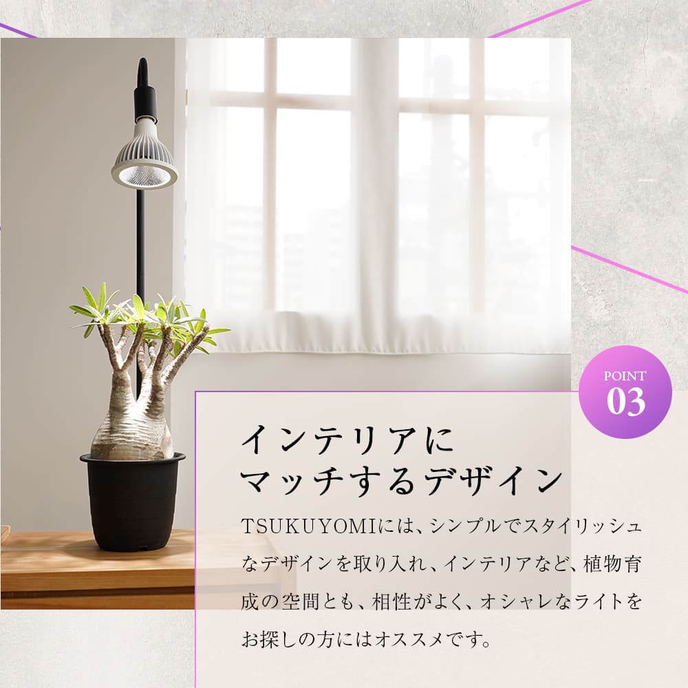 NEO TSUKUYOMI LED 20W（ネオ ツクヨミLED 20W）植物育成ライト