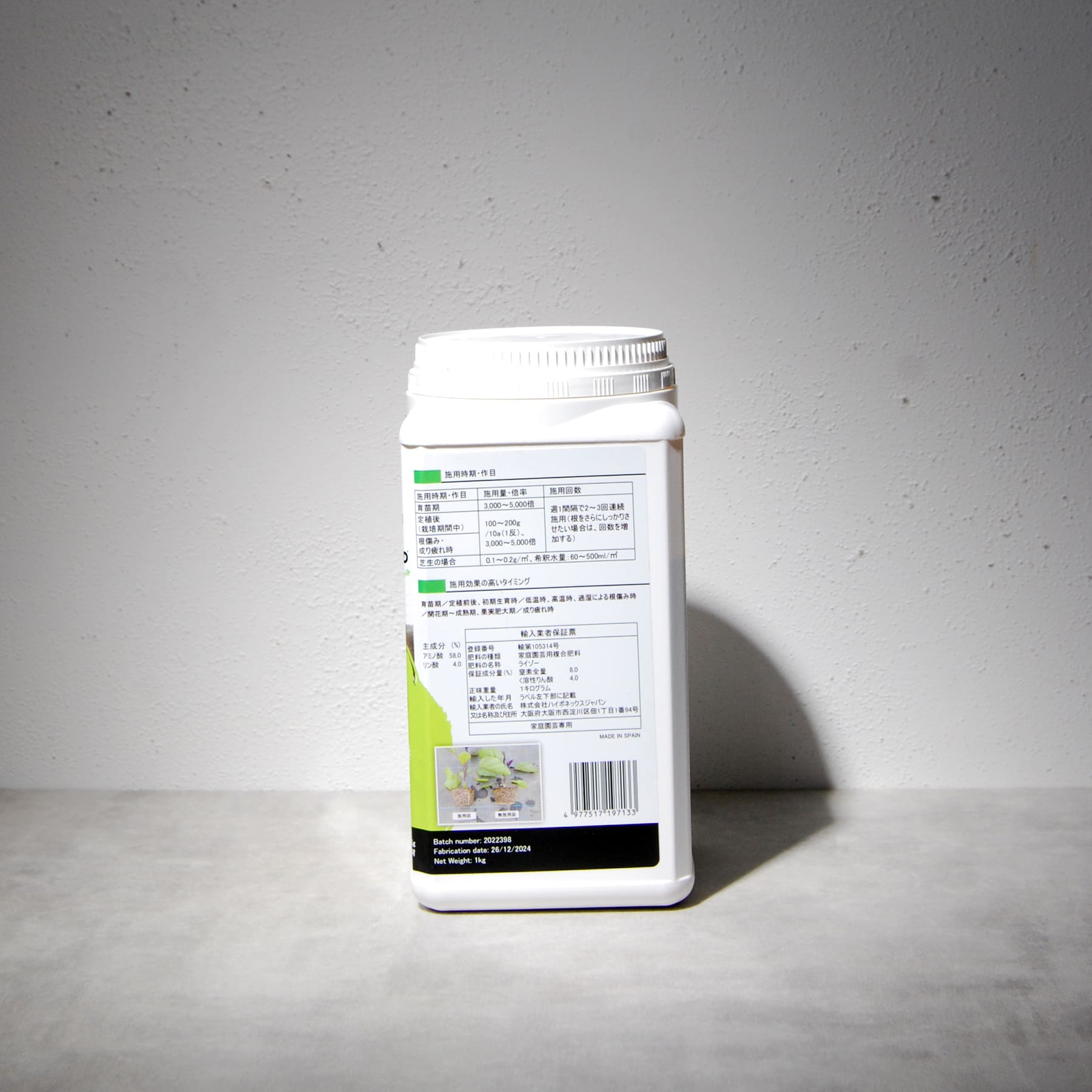 Irul　送料分 ライゾー【1kg】 – linkplants -リンクプランツ-