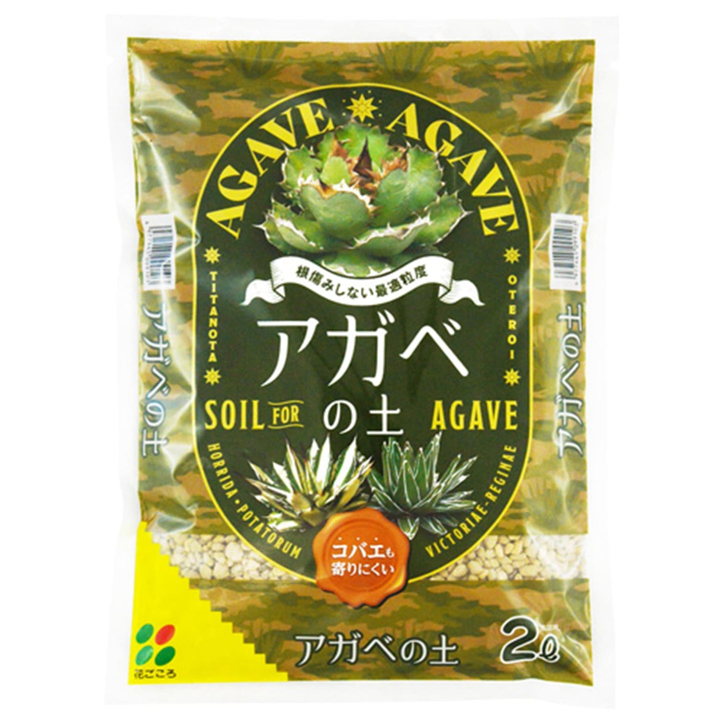 アガベの土（2L）　花ごころ