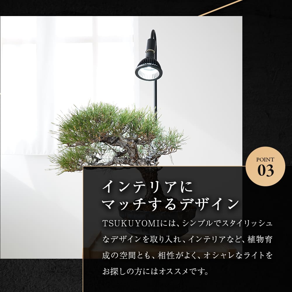 TSUKUYOMI LED 20W BLACK EDITION（ツクヨミLED ブラックエディション 20W）植物育成ライト – linkplants  -リンクプランツ-