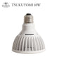 TSUKUYOMI LED 10W （ツクヨミLED 10W）植物育成LED ホワイト