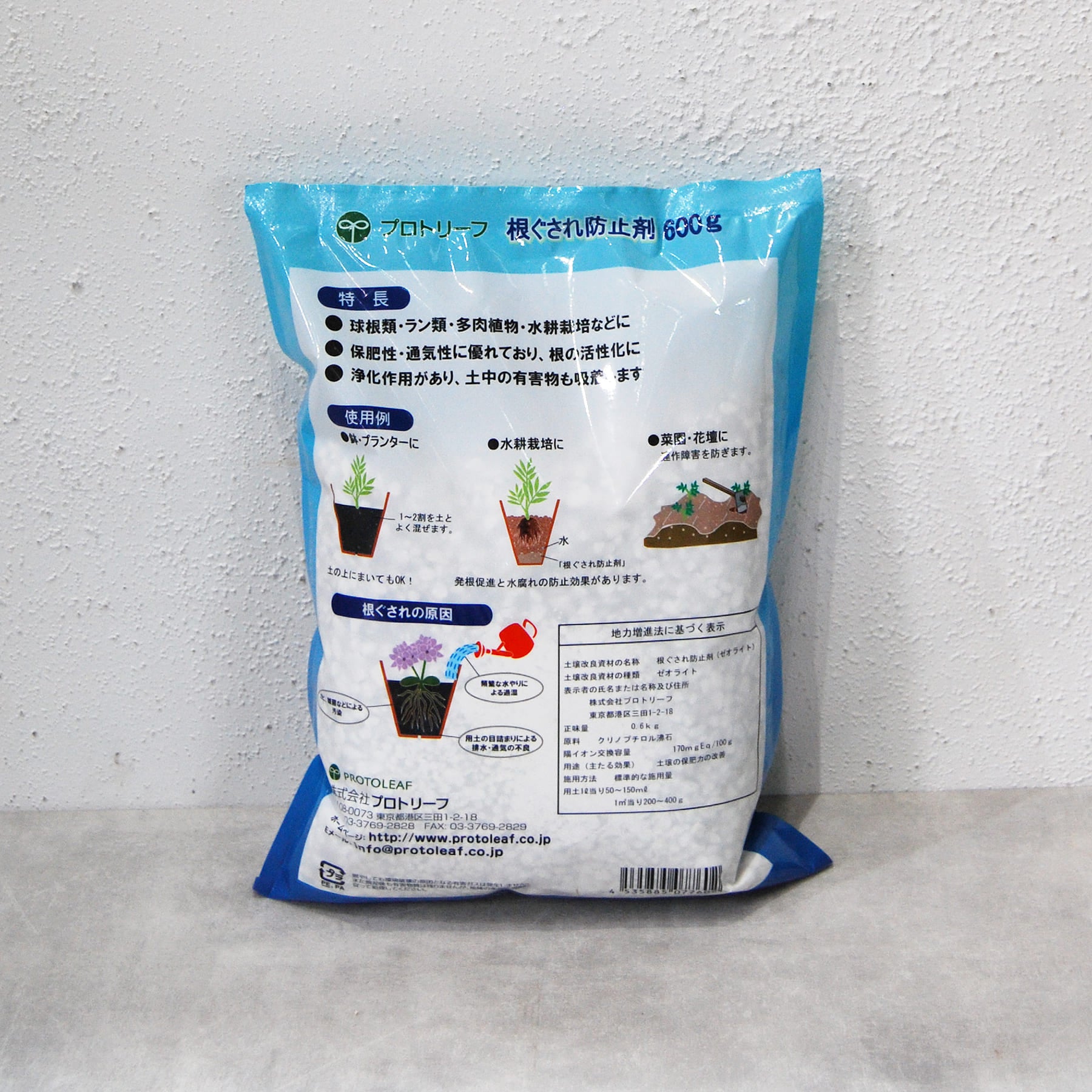 根ぐされ防止剤 600g（ゼオライト） – linkplants -リンクプランツ-