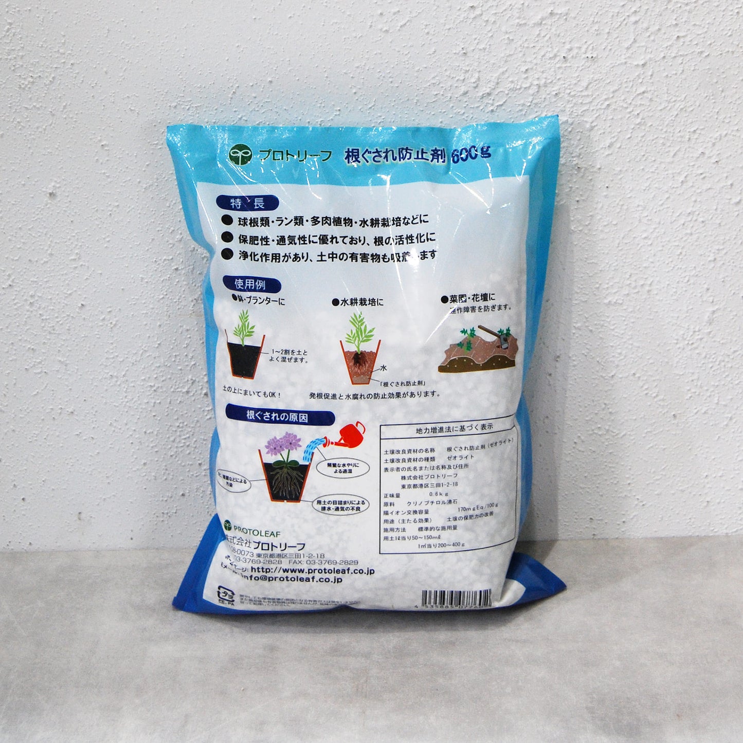 根ぐされ防止剤 600g（ゼオライト）