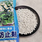 根ぐされ防止剤 600g（ゼオライト）