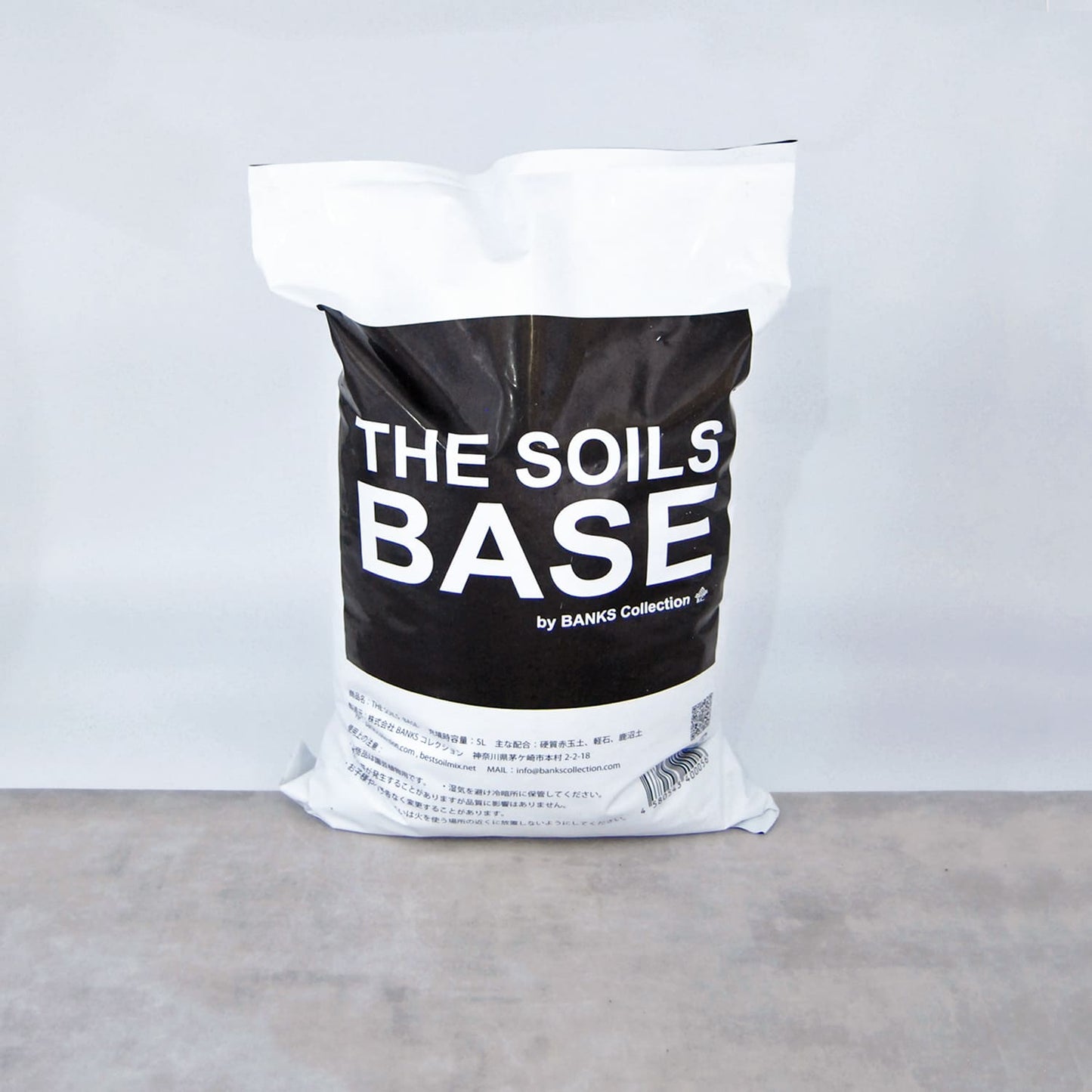ザ ソイルベース 5L 1袋　THE SOILS ‘BASE’　観葉植物用培養土　BANKSコレクション